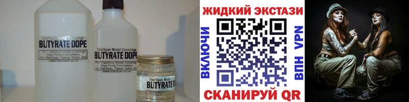 БУТИРАТ буратино  что такое наркотик  Беломорск 