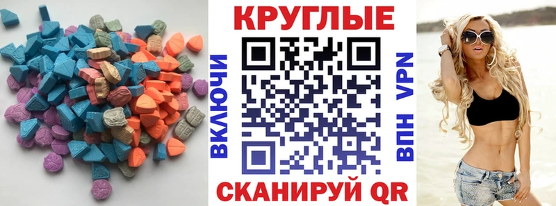 ЭКСТАЗИ MDMA  Беломорск 
