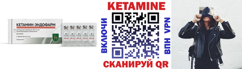 КЕТАМИН ketamine Беломорск