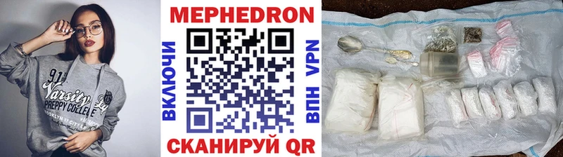купить наркотик  Беломорск  Мефедрон мука 