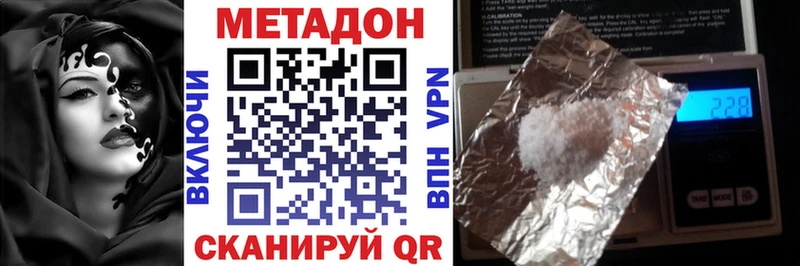 цена наркотик  Беломорск  МЕТАДОН methadone 